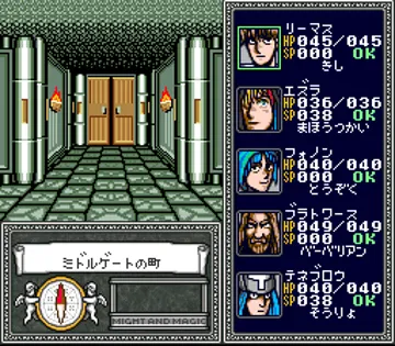 Might and Magic - Book II (Japan) screen shot game playing